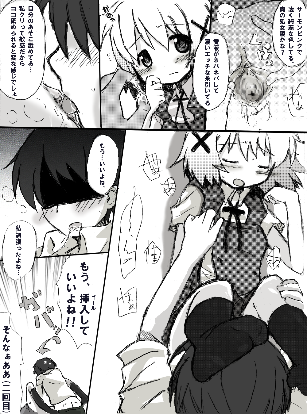 Persona ni Unmei o Sayuu Sareta Danjo-tachi no Unmei no Haguruma ga Ima Mawarihajimeru page 9 full