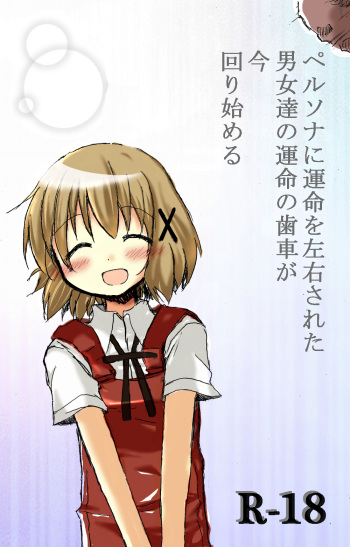 [TOWA.] Persona ni Unmei o Sayuu Sareta Danjo-tachi no Unmei no Haguruma ga Ima Mawarihajimeru (Hidamari Sketch) cover