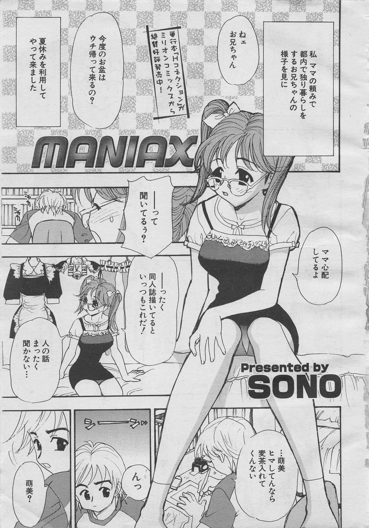 comic Genra 2003-10 page 7 full
