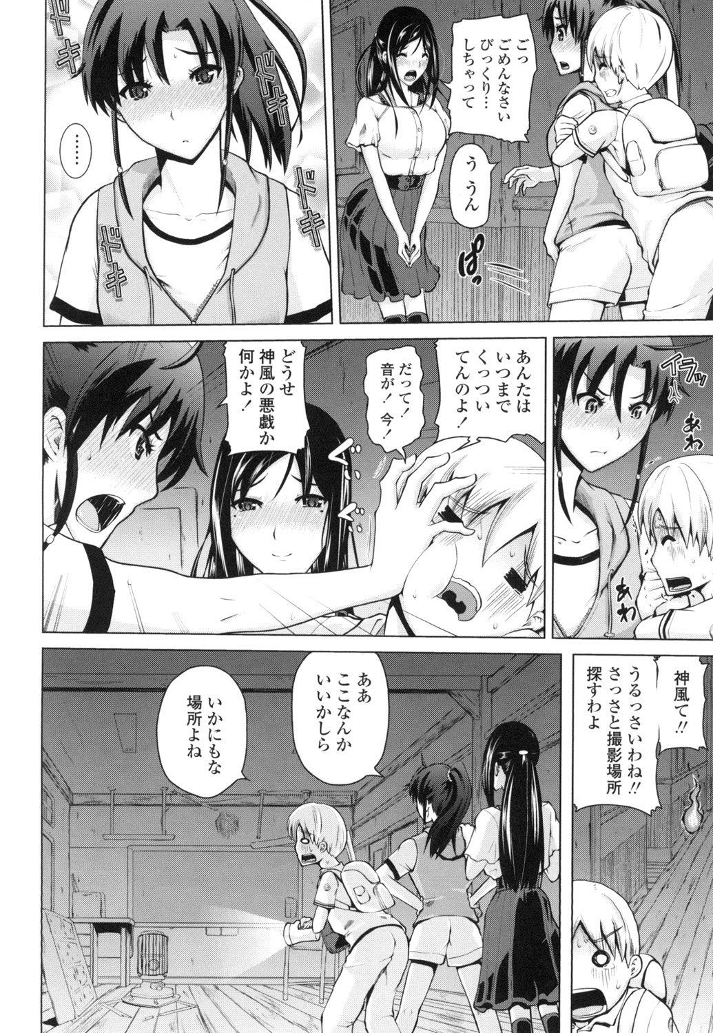 Karadajuu de Oshiete Ageru page 11 full