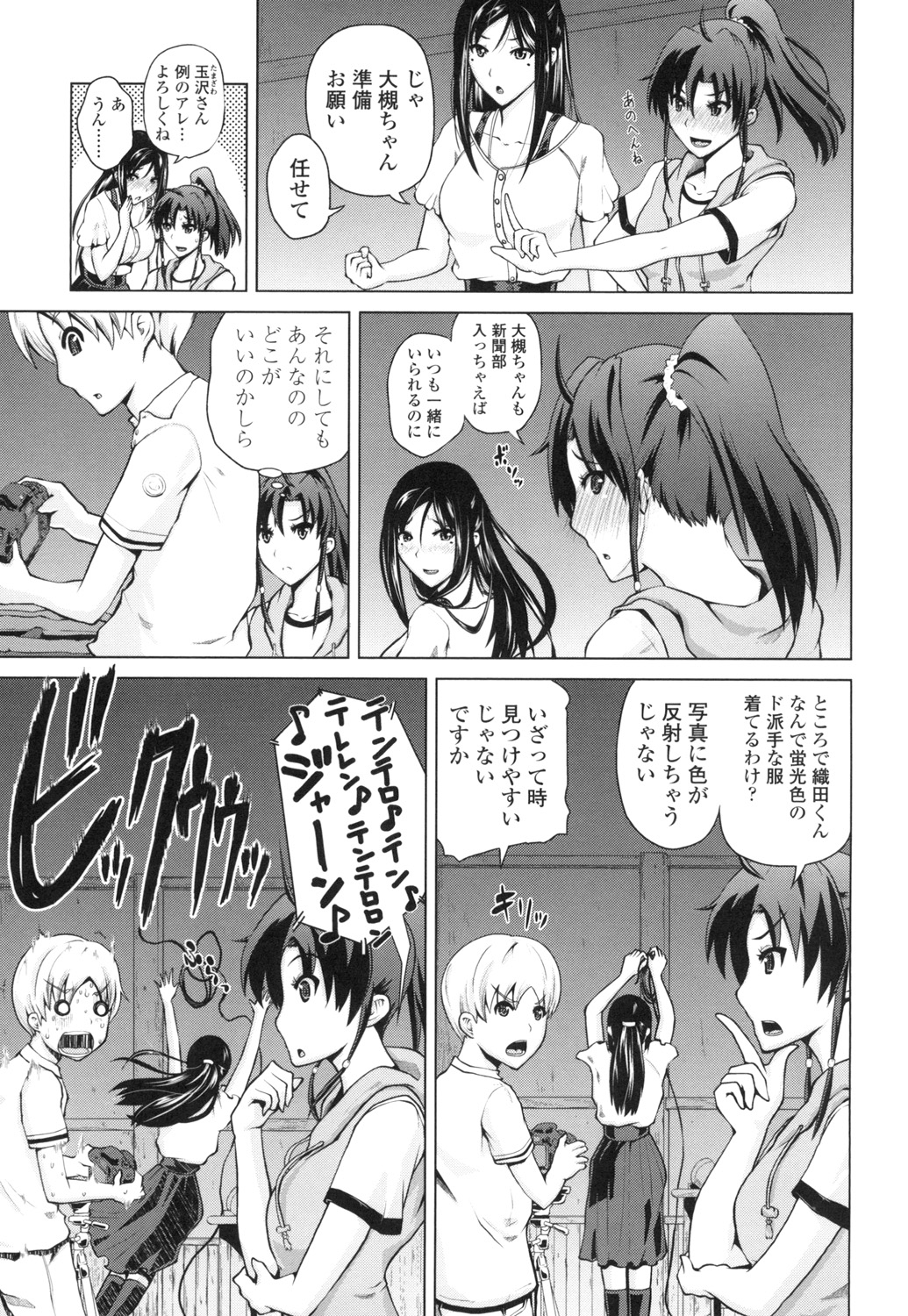 Karadajuu de Oshiete Ageru page 12 full