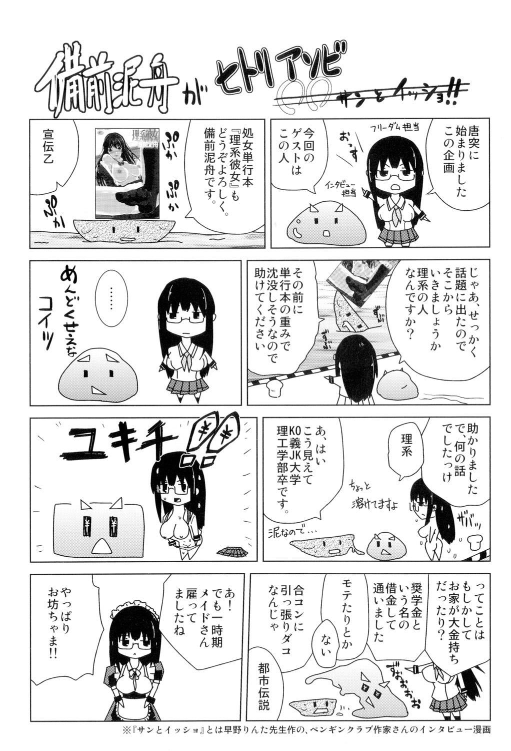 Karadajuu de Oshiete Ageru page 3 full