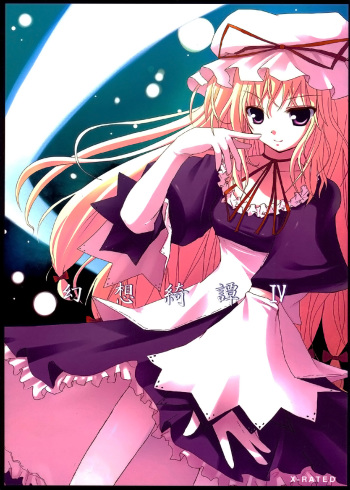 (Reitaisai 4) [231179＝ROCK (Rikudo Inuhiko)] Gensou Kitan IV (Touhou Project) [Spanish] [Biblioteca Hentai] cover