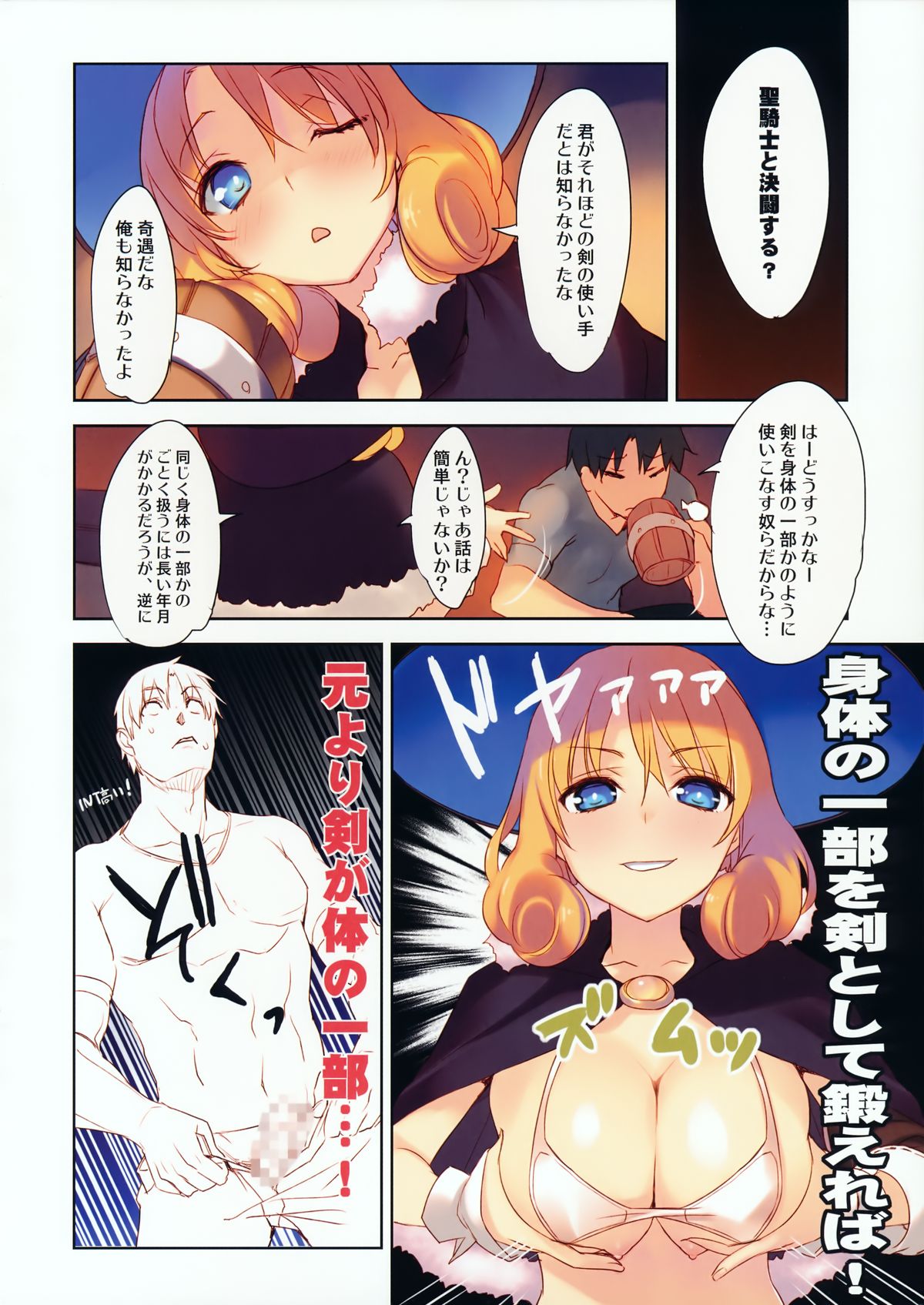 Penismith! page 2 full
