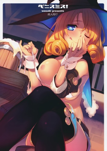 (C87) [WASABI (Tatami)] Penismith! cover