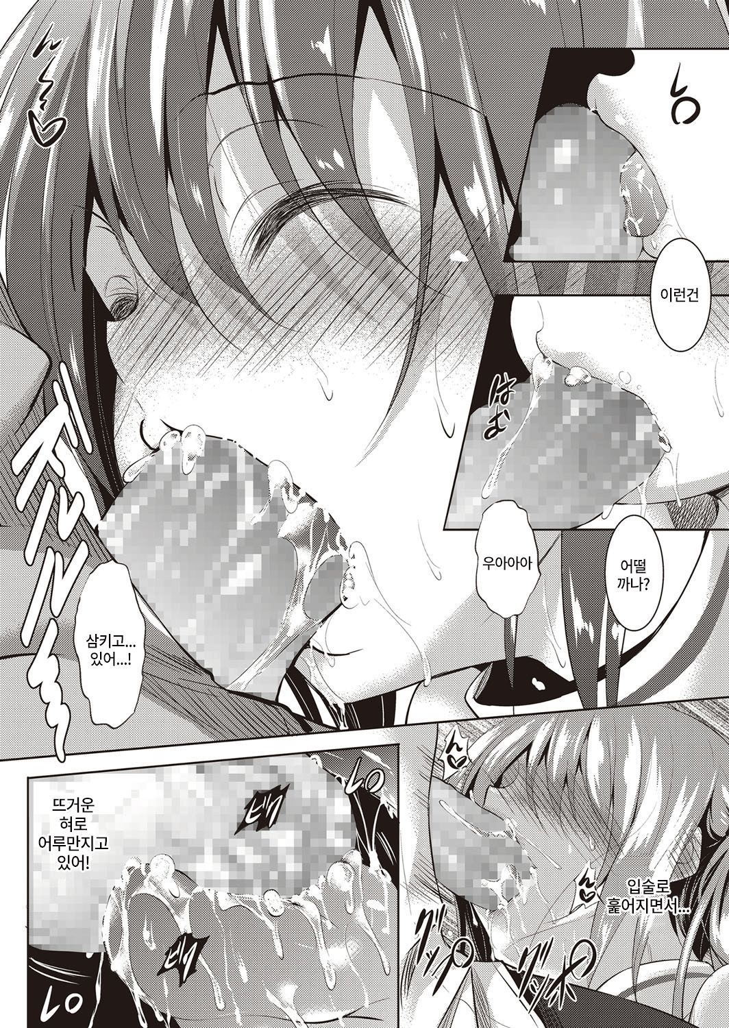 Doutei, Bed ni Tatsu | 동정, 침대에서다 page 8 full