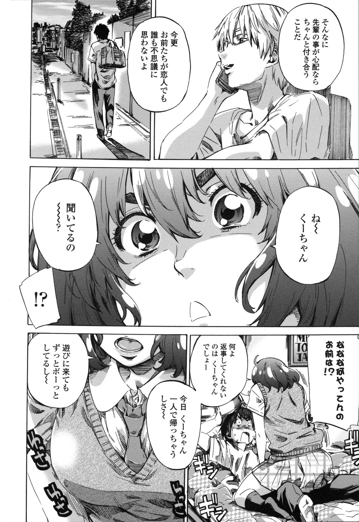 Toshiue Kanojo  -Genteiban- page 11 full
