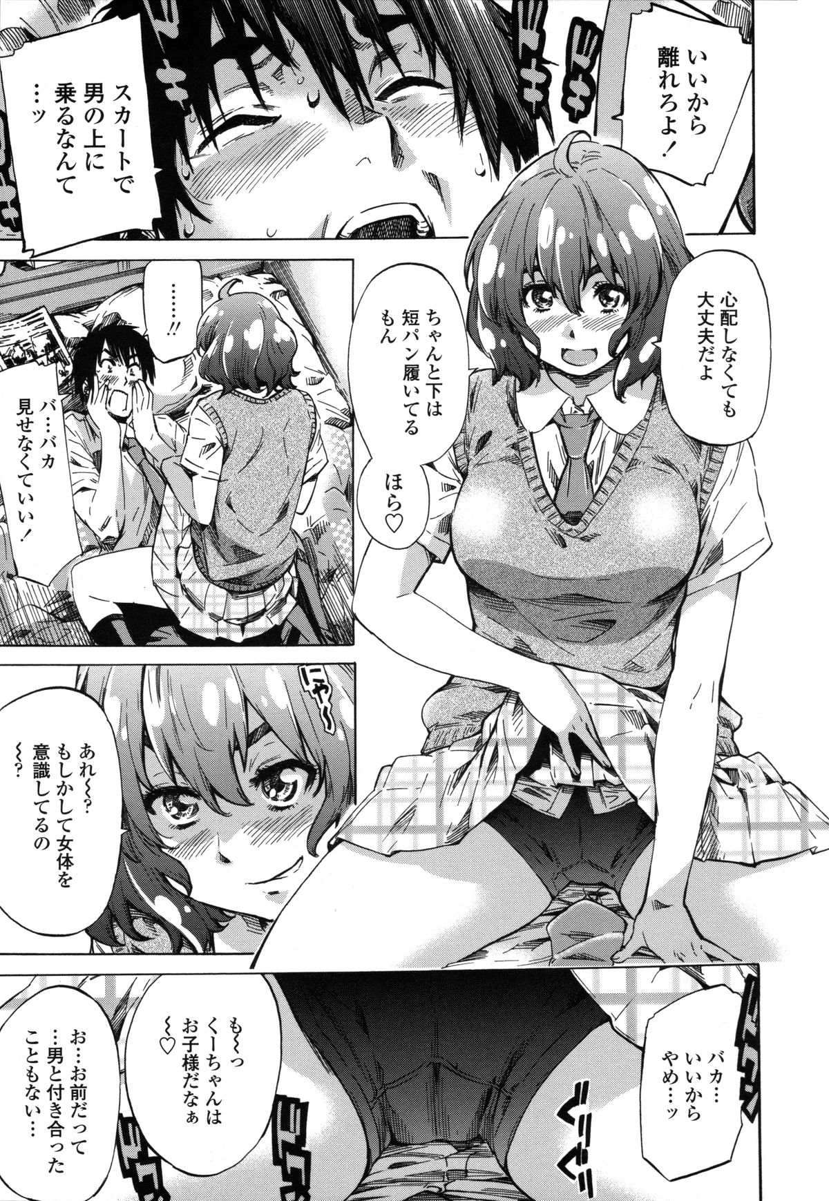 Toshiue Kanojo  -Genteiban- page 12 full