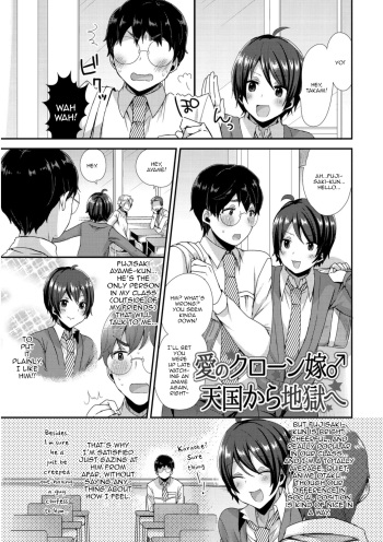 [Mogiki Hayami] Ai no Clone Yome Tengoku kara Jigoku e (Josou Kurogal Mama Danshi) [English] [mysterymeat3] [Digital] cover