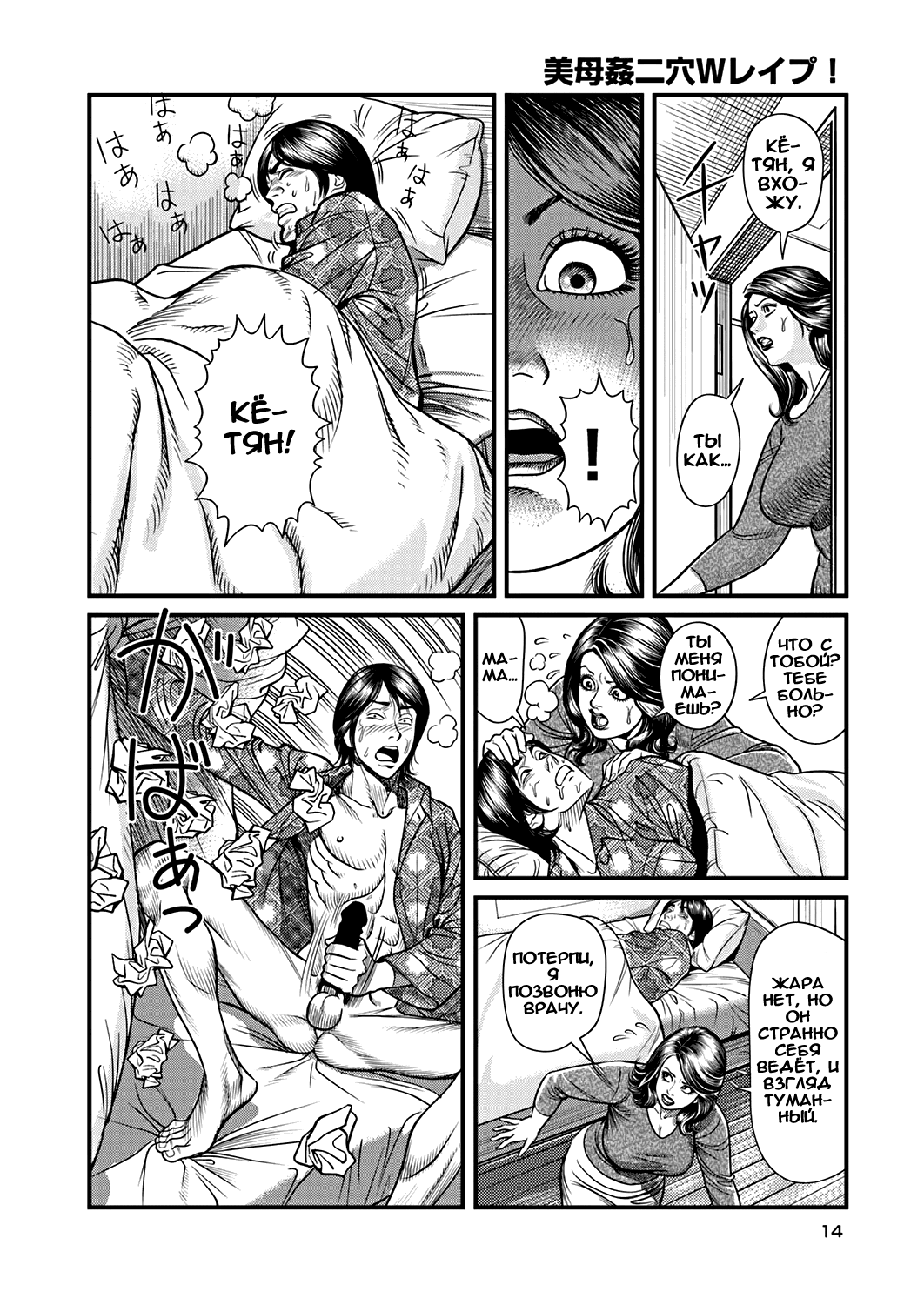 Kyonyuu Mama to Kinshin Soukan Ch. 1 page 5 full