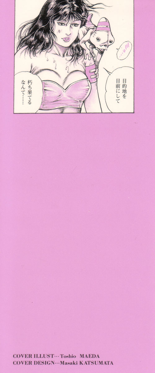 Choujuu Densetsu page 2 full