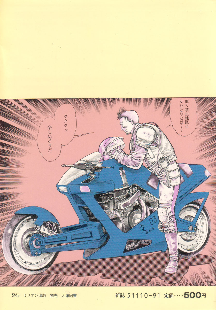 Choujuu Densetsu page 4 full