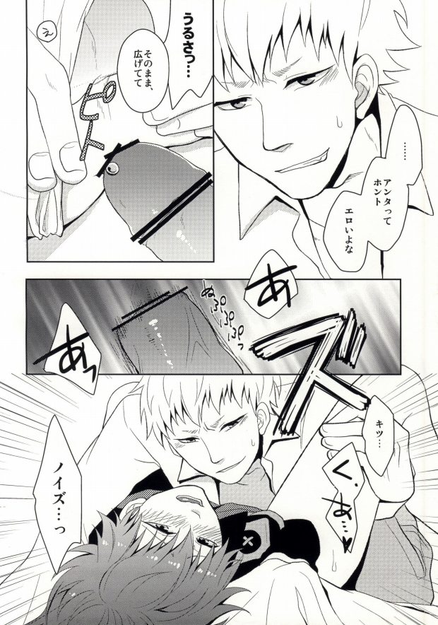 Kupappy Birthday page 9 full