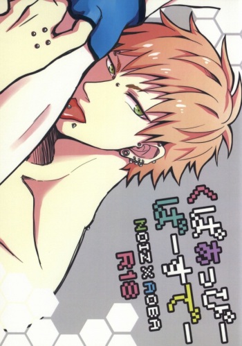 (CCTokyo132) [84 (Hashi)] Kupappy Birthday (Dramatical Murder) cover