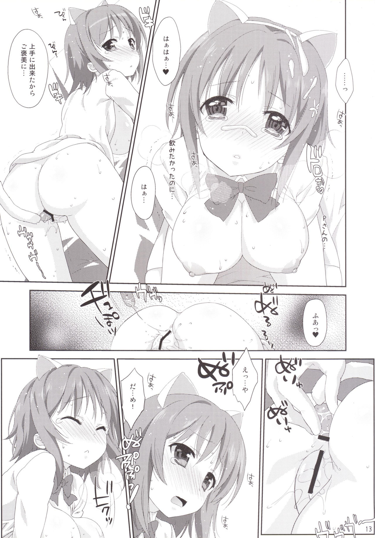 Melcheese 50 page 12 full