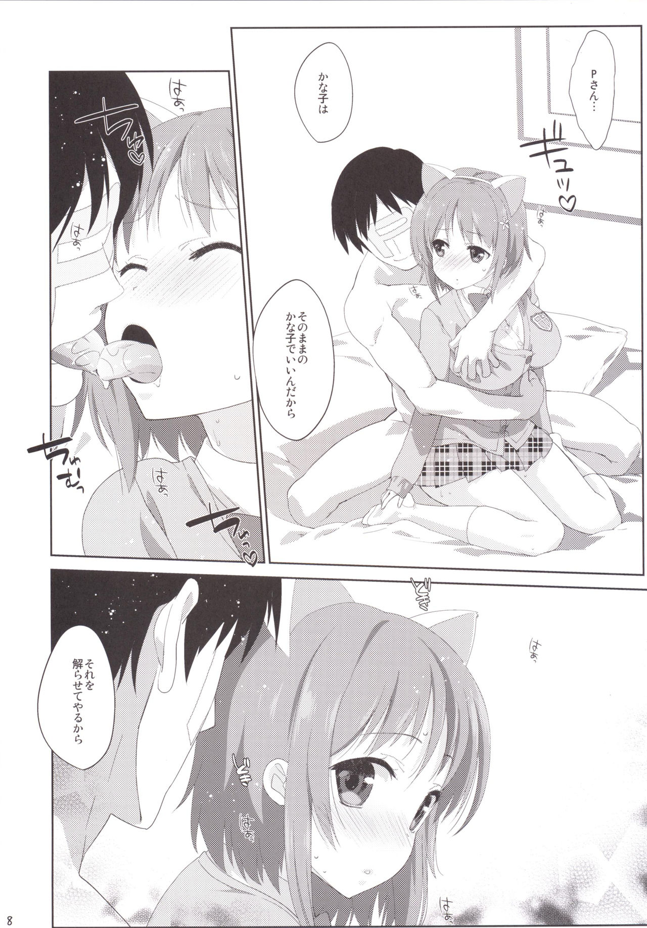 Melcheese 50 page 7 full