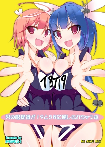 [Kamukamu! (Nmasse)] Otokonoko Teitoku ga 19 to 58 ni GyakuRa Sarechau Hon (Kantai Collection) [Digital] cover