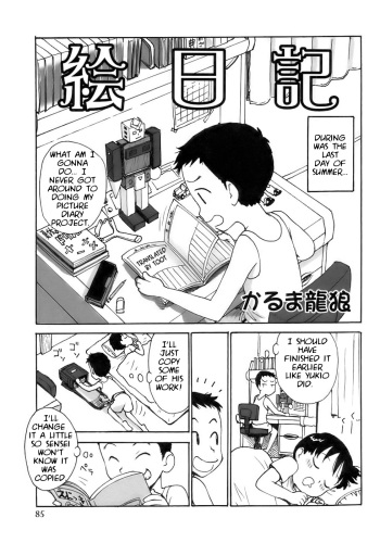 [Karma Tatsurou] E Nikki | My Picture Diary (Shounen Ai No Bigaku 14 The Kurabekko) [English] [TootOnAHill] cover