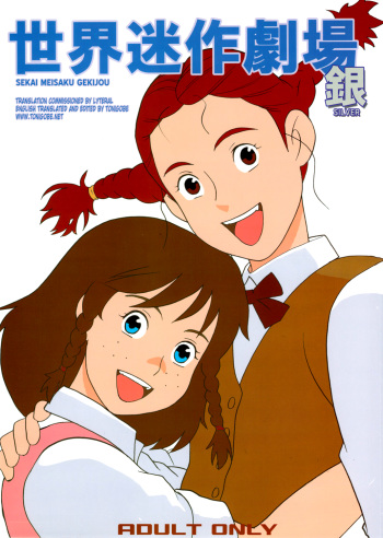(C73) [adel-heid (Hatch, Zukiki)] Hatch & Zukki no Meisaku Gekijou 08 (World Masterpiece Theater) [English] [Tonigobe] cover