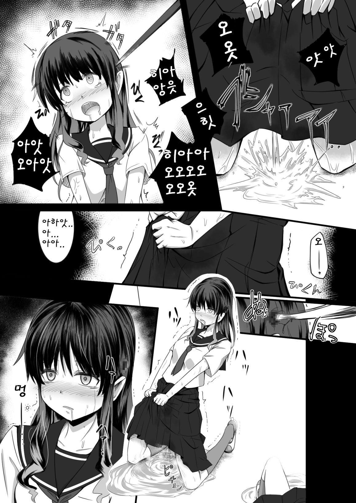 Brain Eater 2 page 7 full