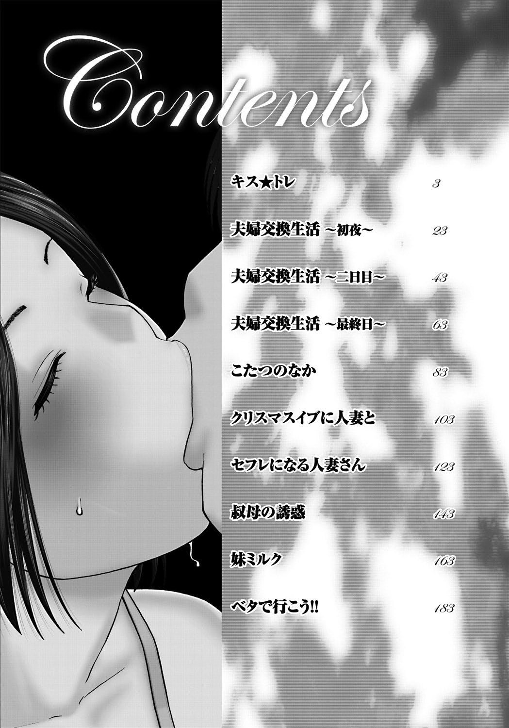33 Sai Midarazuma | Obscena Ama de Casa de 33 Años Ch. 1-5  =P666HF= page 2 full