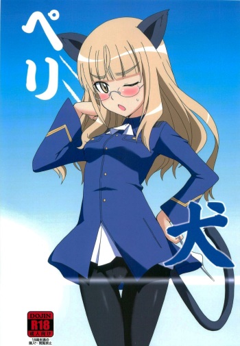 (C84) [Dashigara 100% (Minpei Ichigo)] Peri Inu (Strike Witches) [English] {doujin-moe.us} [Colorized] cover
