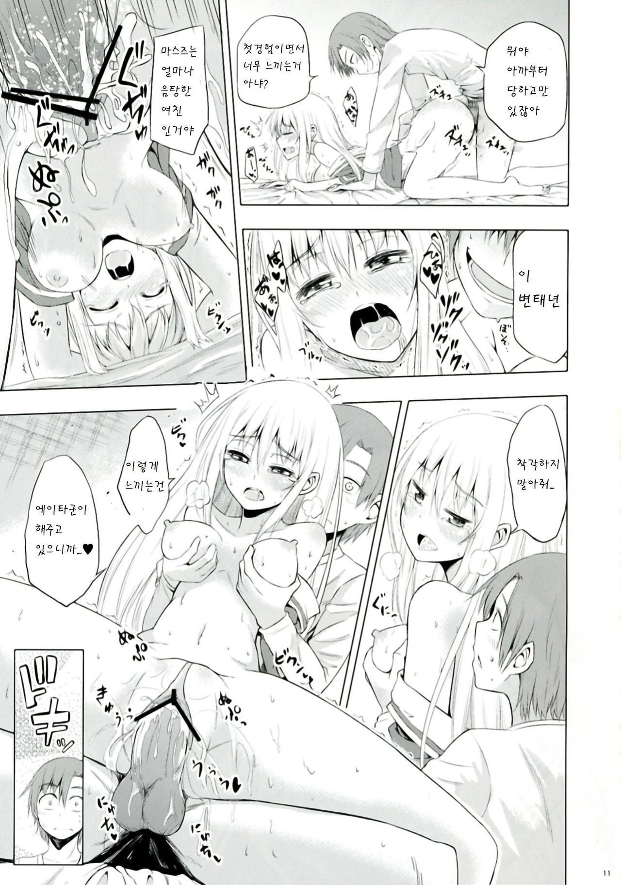 Mayonaka Demo Shuraba Sugiru page 12 full