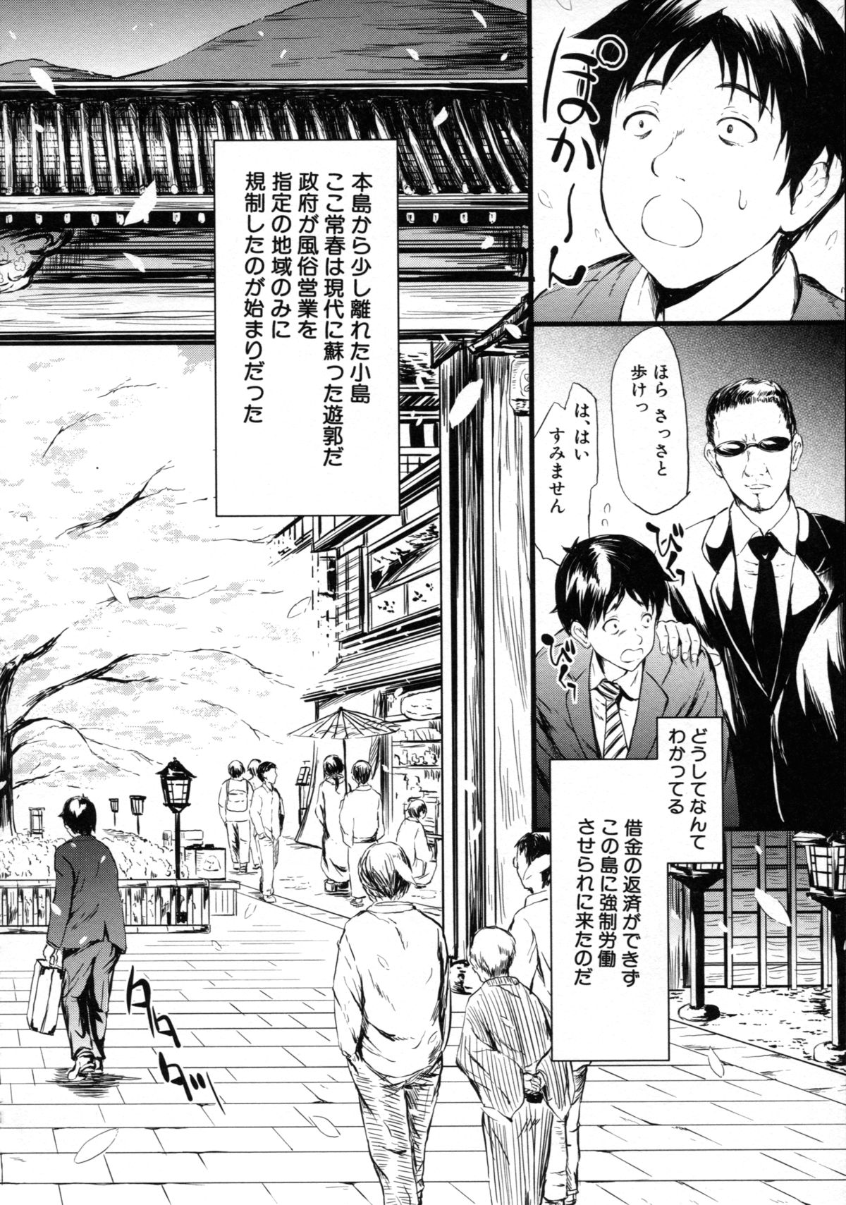 Tokoharu no Shoujo-tachi - The Girls in the Eternal Spring page 11 full