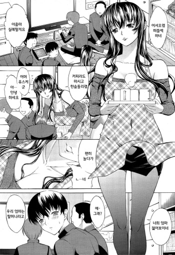 [Kino Hitoshi] Boku no Marie-san Ch. 1 (COMIC Mugen Tensei 2015-04) [Korean] cover
