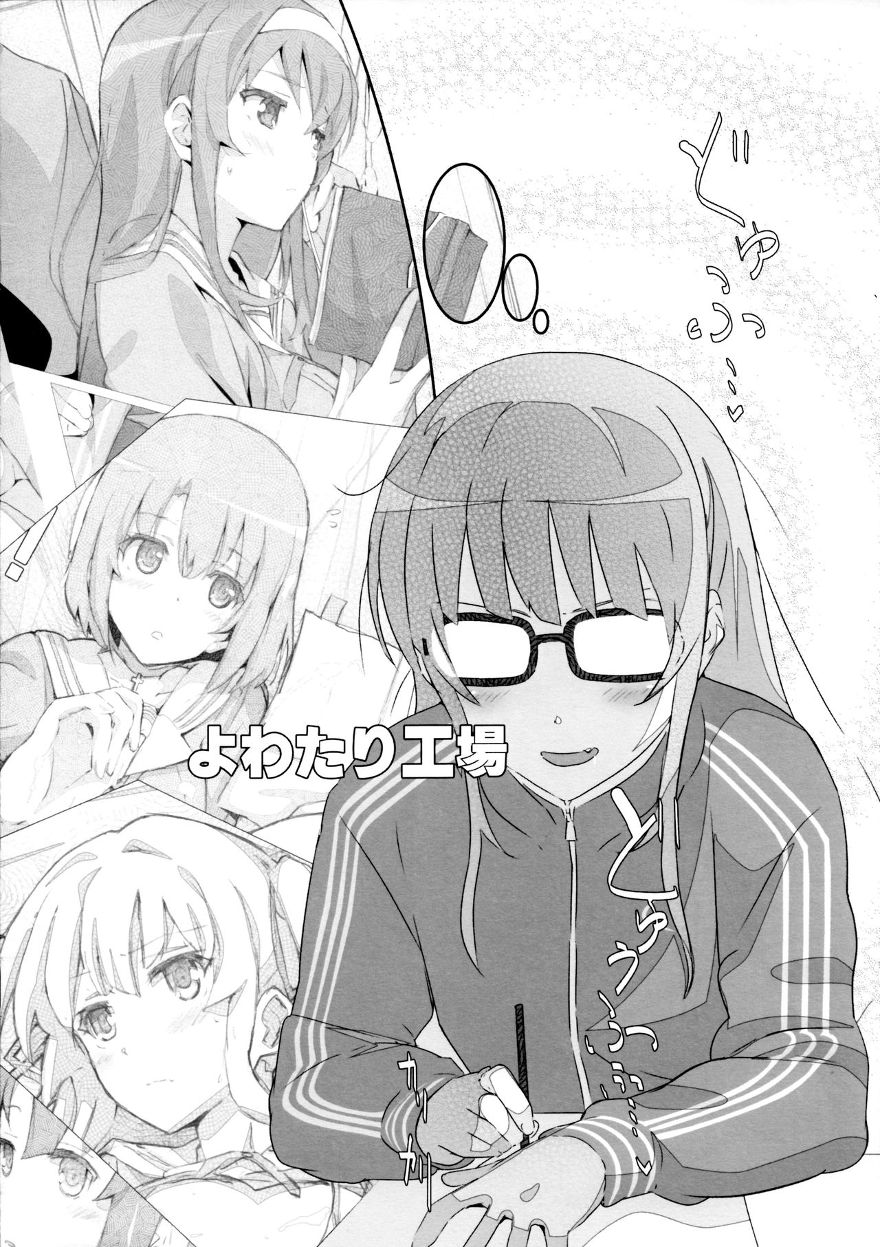 Saenai Heroine no Oshiekata page 7 full