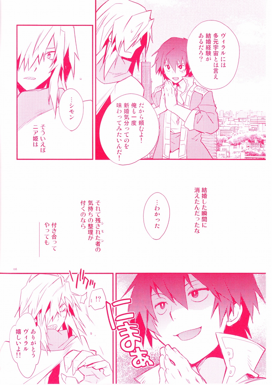 Shi ga Futari o Wakatsumade. page 6 full
