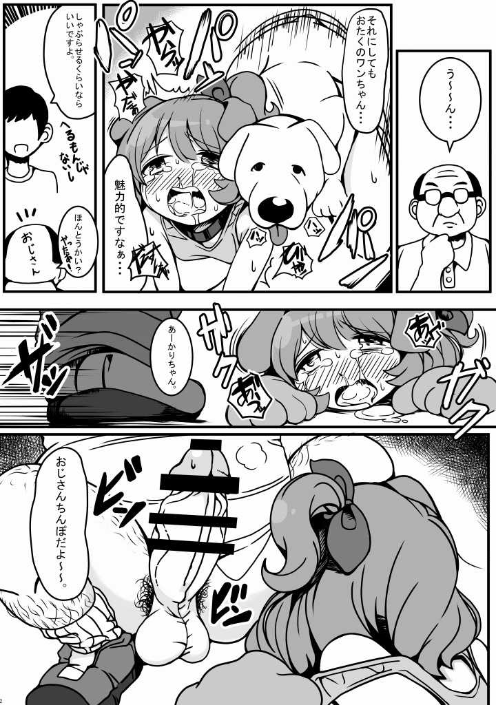 Akari Wan-derful! page 11 full