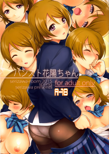 (COMIC1☆9) [Serizawa-Room (Serizawa)] Pan-Sto Hanayo-chan (Love Live!) [Korean] cover