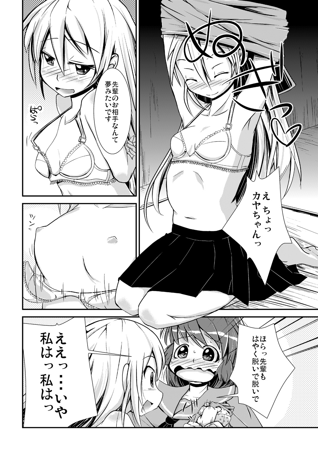 Kyou kara, zutto, Senpai to Soushuuhen page 11 full
