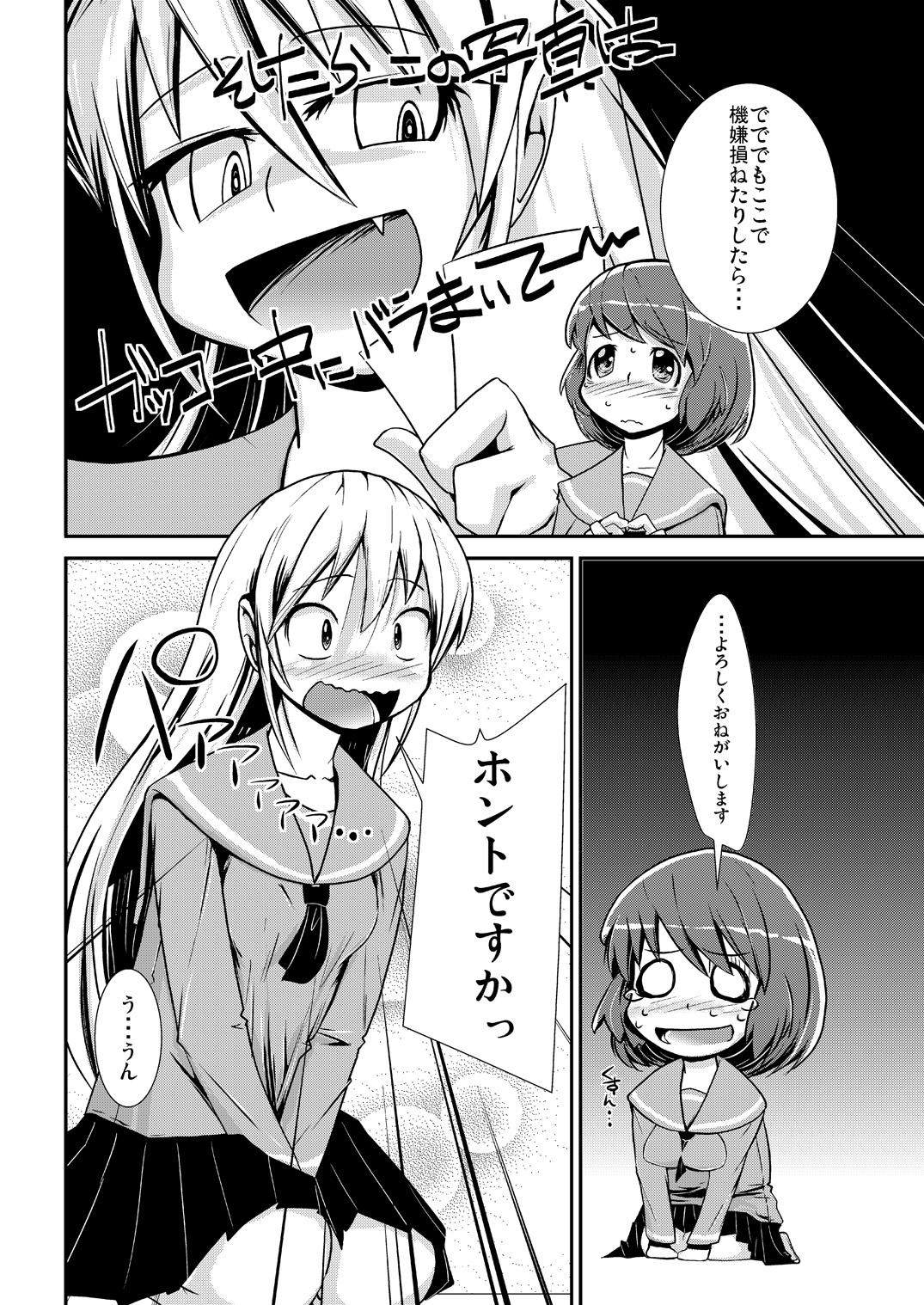 Kyou kara, zutto, Senpai to Soushuuhen page 9 full