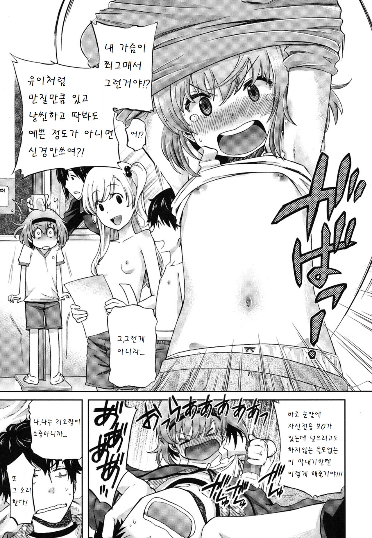 Onii-chan Quest page 11 full