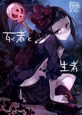 (C87) [Hannama (Serere)] Shisha to Seija (Rage of Bahamut) [French] [WYF] cover