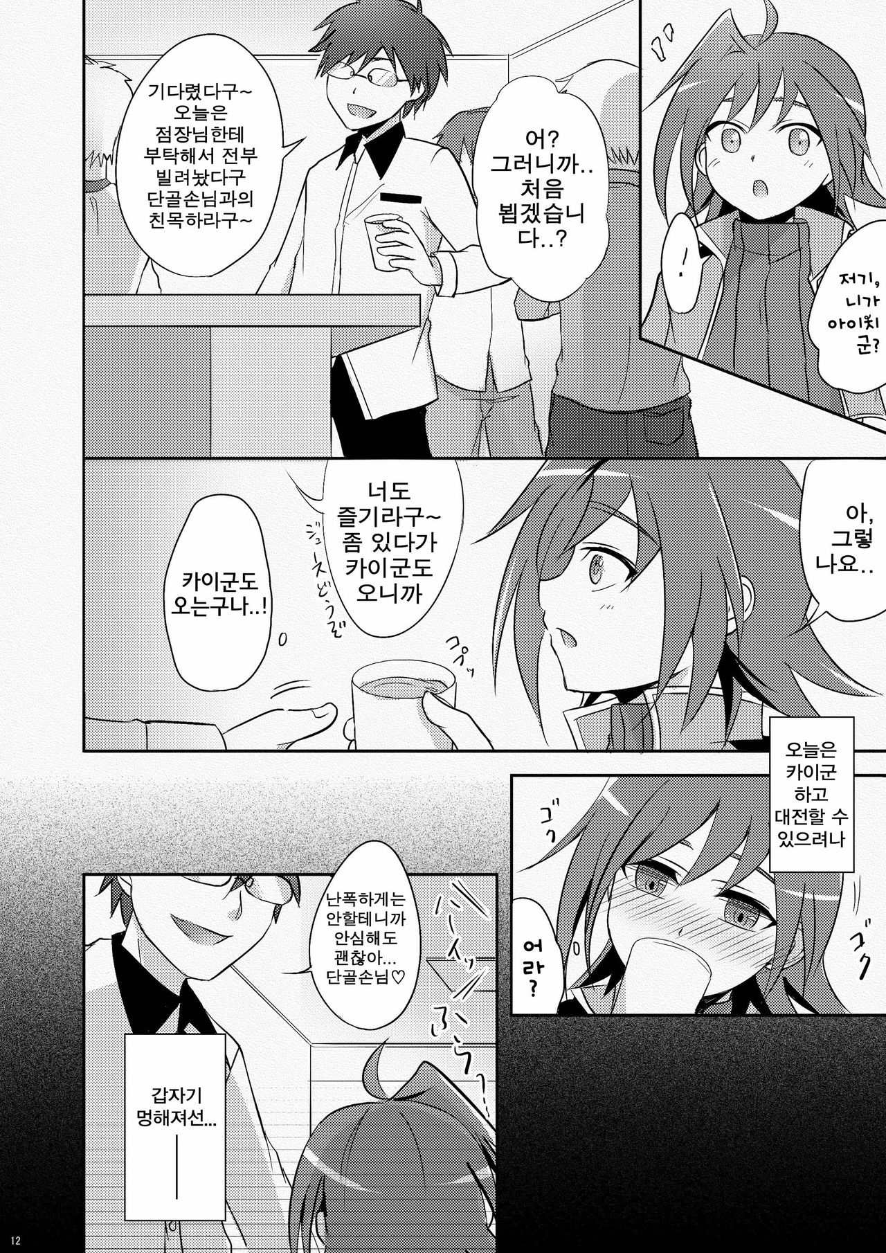 NTR Image page 11 full