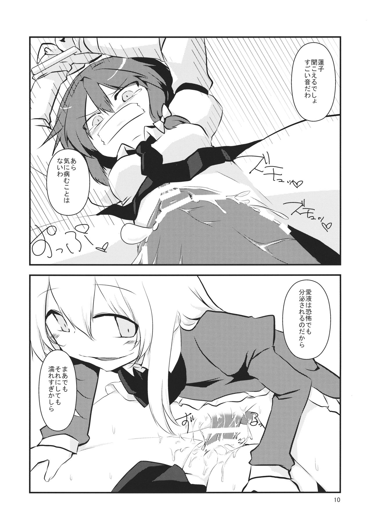 Maribel Han no Kokuhaku page 11 full