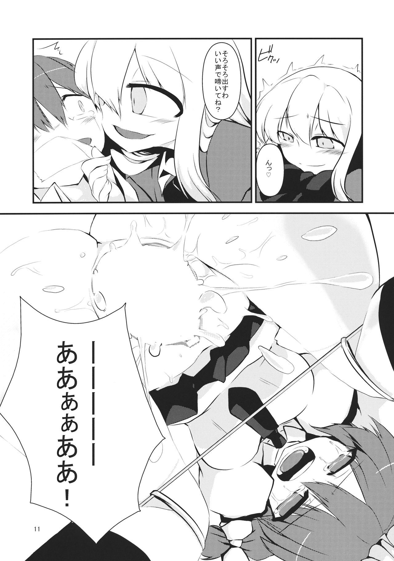 Maribel Han no Kokuhaku page 12 full