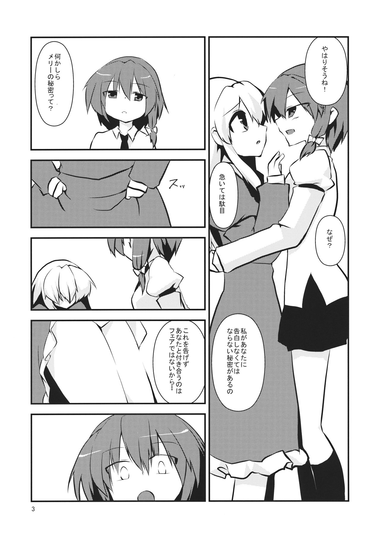 Maribel Han no Kokuhaku page 4 full