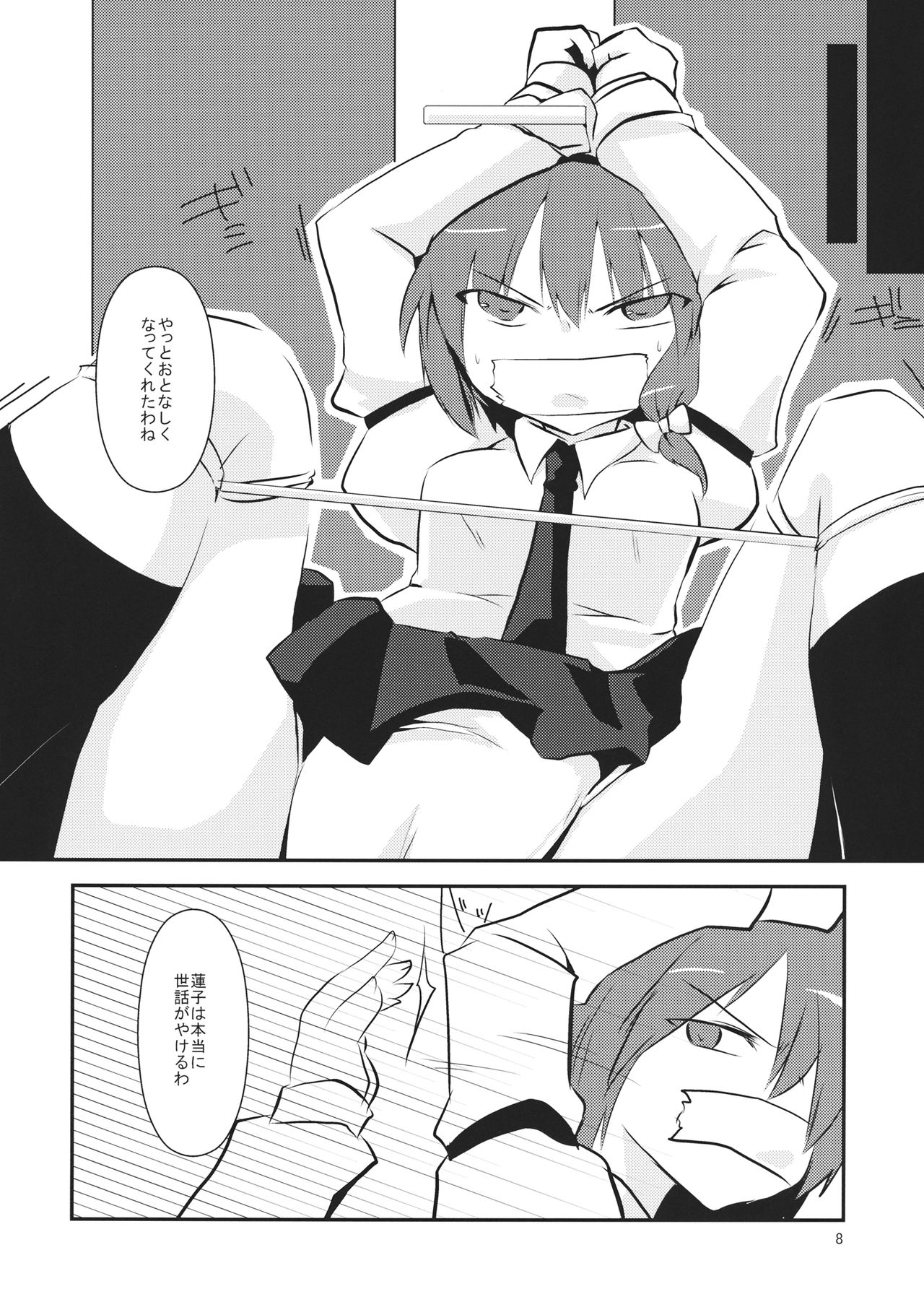 Maribel Han no Kokuhaku page 9 full