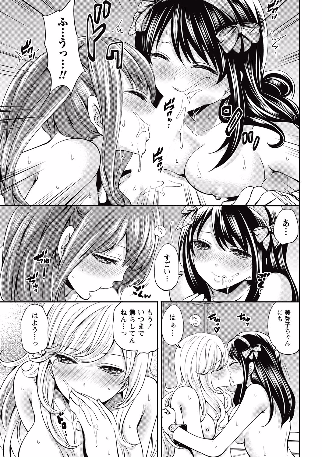 Monthly Vitaman 2015-05 page 12 full