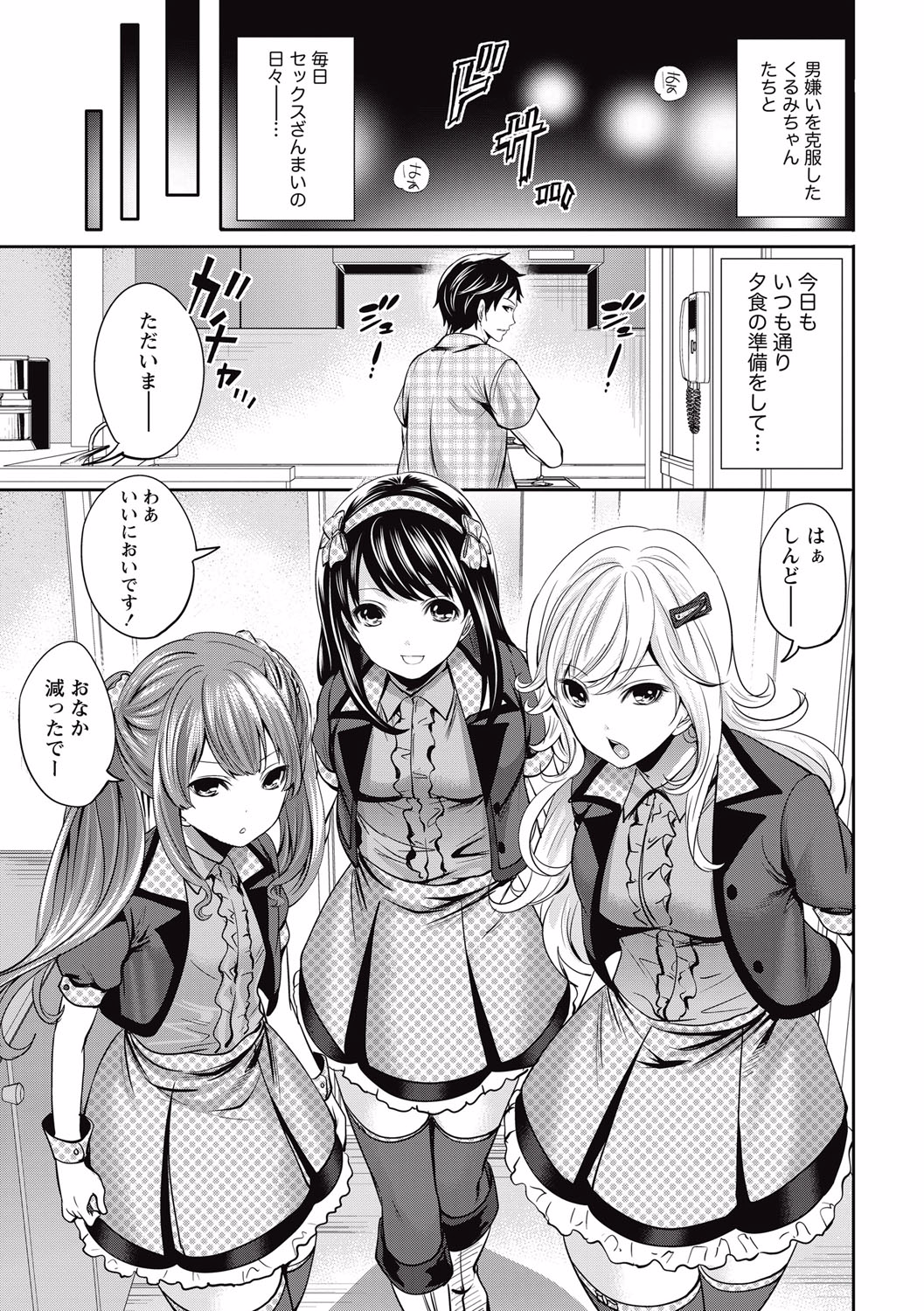 Monthly Vitaman 2015-05 page 6 full