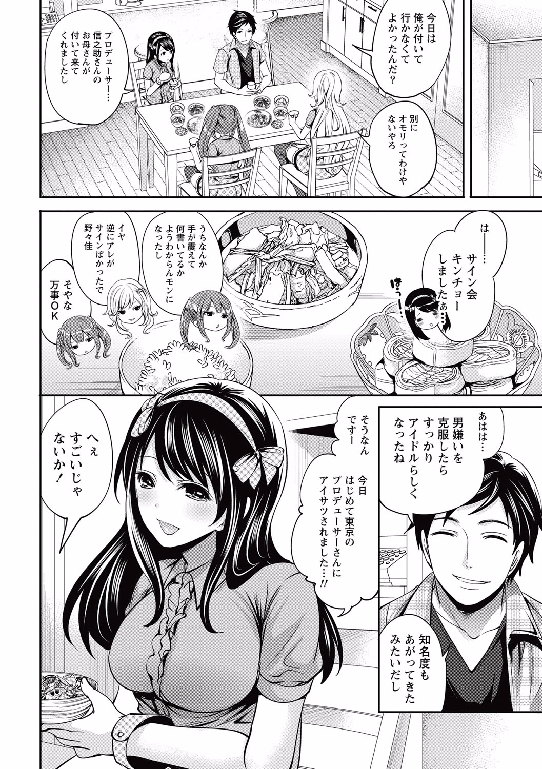 Monthly Vitaman 2015-05 page 7 full