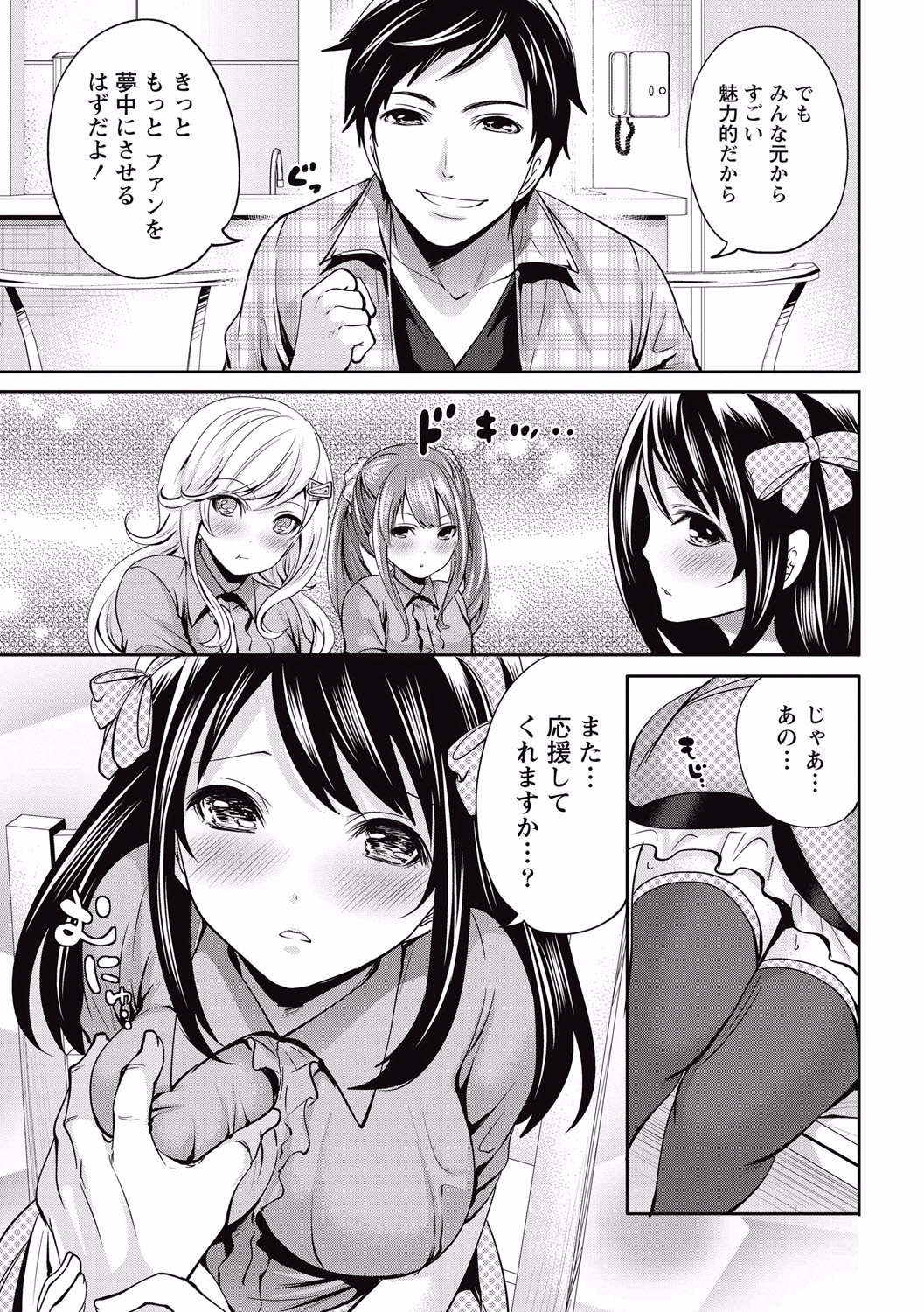 Monthly Vitaman 2015-05 page 8 full