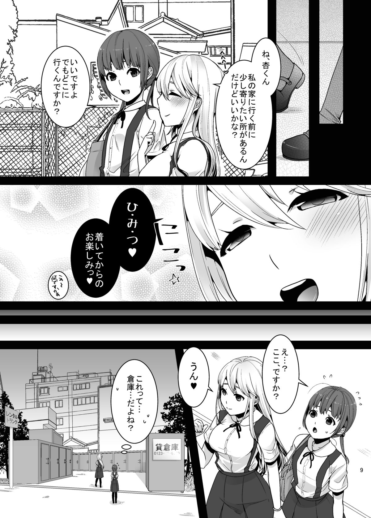 Futanari-chan to Otokonoko page 8 full