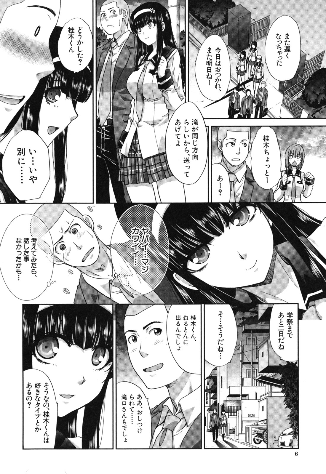 Okasaretai Kanojo page 7 full