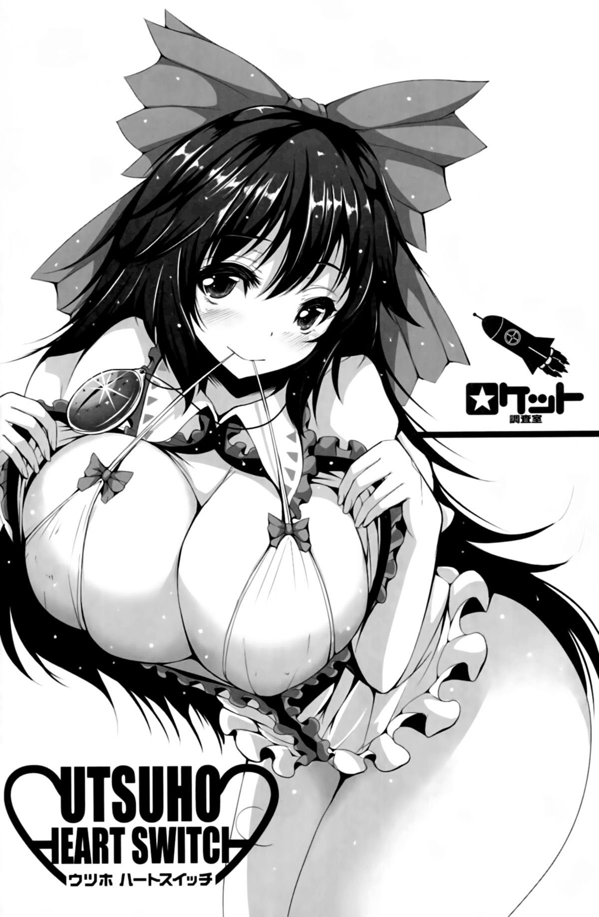 UTSUHO HEARTSWITCH | El Interruptor del Corazón de Utsuho page 3 full