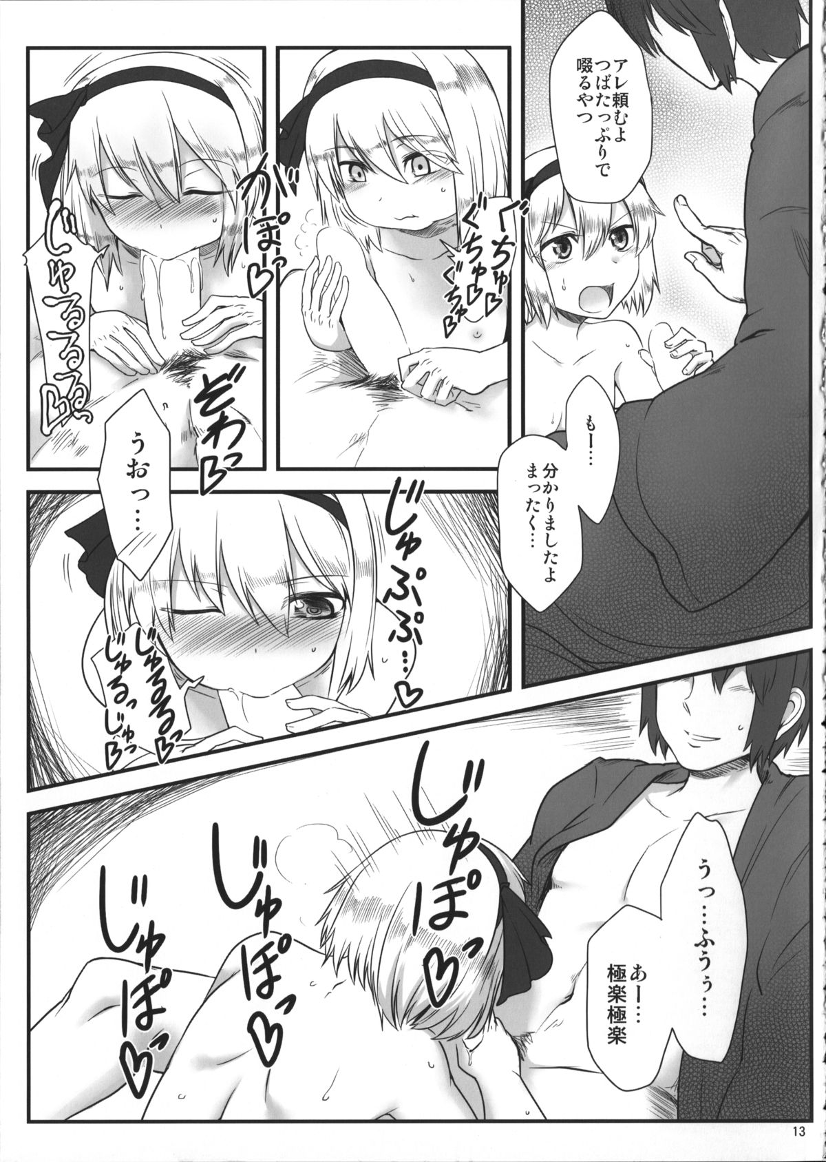 Sennen Shoujo Hitokoishi. page 12 full